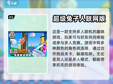 🔥2024超人气两人游戏推荐🎮截图6