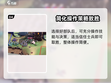 攻城模拟器🔥特色玩法大揭秘！游戏迷必看👇截图5