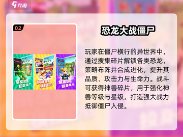 🔥2024最燃打僵尸手游💥截图3