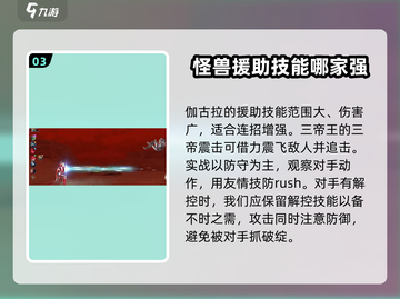 奥特曼传奇英雄2泰迦🔥玩法技巧大公开！游戏技巧一网打尽截图4