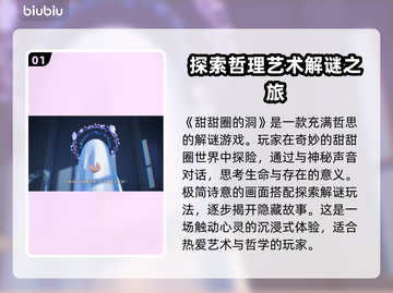甜甜圈的洞黑屏闪退？加速器推荐👉解决卡顿延迟丢包！🎮截图2