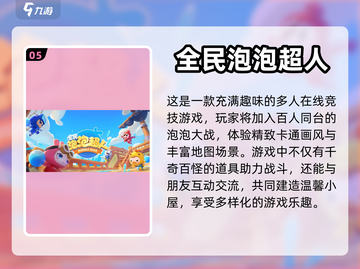 寝室多人游戏推荐🎉，好玩到停不下来！截图6