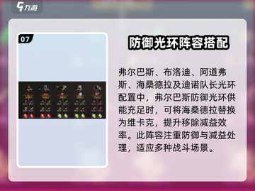 龙息神寂🔥翡翠之息打法攻略🎉截图8
