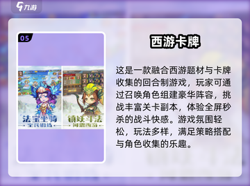 🔥2025经典梦幻西游手游大揭秘！🎮截图6