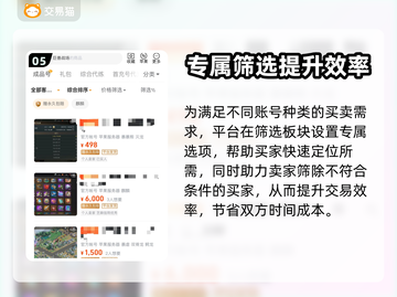 巨兽战场账号🔥出售平台链接分享🎮截图6