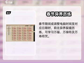 《了不起的修仙模拟器》心境符咒全解析💥截图4