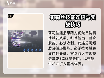 战双帕弥什✨莉莉丝超强输出打法分享！截图9