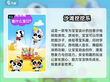2024必玩🔥亲子互动游戏下载分享🎉截图4
