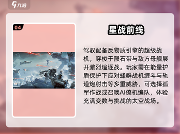 🌟2025最火星球大战手游下载分享💥截图5