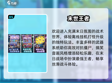 🔥百炼英雄类似手游推荐！经典竖屏游戏2025下载榜💥🎮截图6