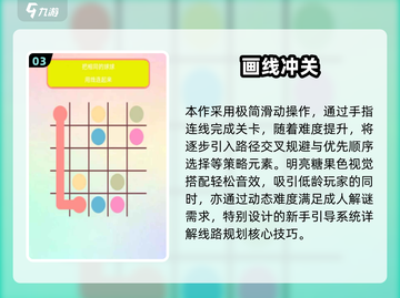 🔥2025超火数字连线游戏汇总💥轻松下载畅玩！🎮截图4