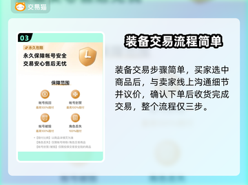 游戏装备交易平台大起底！🔥手游玩家必看截图4