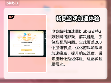 高性价比PC加速器推荐，玩游戏不卡顿🔥🎮截图3
