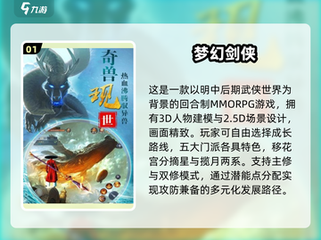 2025最受欢迎梦幻游戏🔥提前玩转未来！截图2