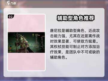 龙息神寂🔥卡牌培养推荐，必看攻略！截图3