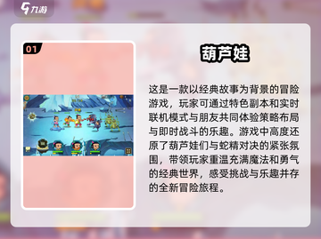 🔥2025超值得玩的国漫游戏合集🎉截图2
