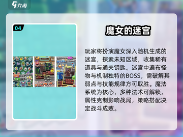 🔥2025最火魔女游戏TOP5✨截图5