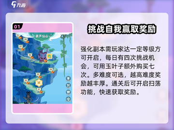 葫芦娃大作战🔥强化副本玩法揭秘🎉截图2