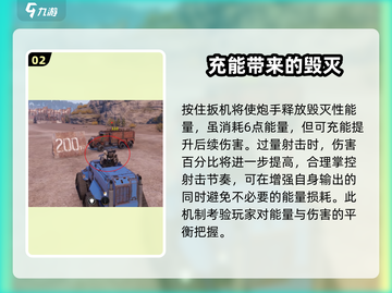 创世战车📖阿斯特里阿斯🔥超强介绍来啦！截图3