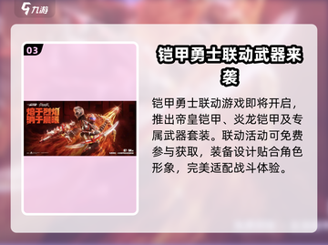 CF手游渡川录版本大爆料！🌊🔥截图4