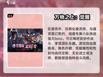 🔥2024手游爆款推荐下载链接分享🎮截图5