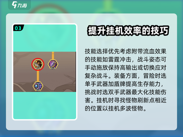 《英雄冒险团》人类战士🔥终极玩法揭秘！截图4