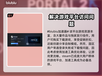 Steam游戏加速器推荐，玩转全球游戏⚡🔥截图2