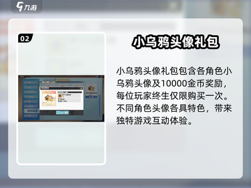 排球少年手游头像商店🔥超值攻略🎉截图3