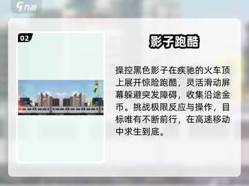  shadow跑酷王者归来！🔥截图3