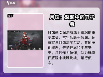 星落月蚀🔥来袭！揭秘游戏终极真相🎉截图2