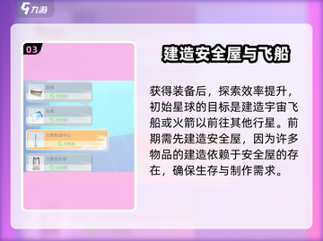 创造吧我们的星球💥快速探索初始星球的终极攻略🎉截图4