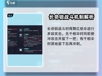 归龙潮长命锁获取🔥最强配队攻略✨截图4