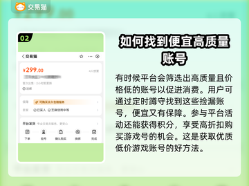 三国杀账号哪里买便宜？🔥超值平台分享！截图3