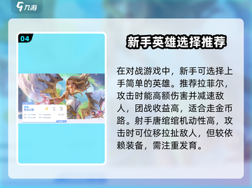 决胜巅峰游戏🔥超全玩法攻略来了！💡截图5