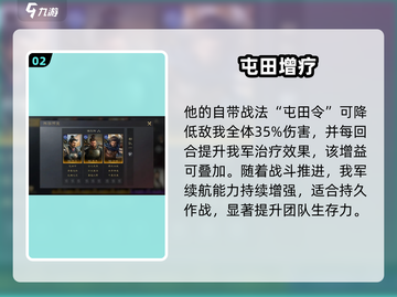 三国谋定天下🔥邓艾神将搭配截图3