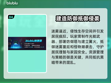 雾隐天途🔥加速器推荐及卡顿闪退解决方法！🎮截图5