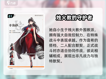 新月同行🔥弥砂技能强度大起底！你还敢小瞧她吗？截图2