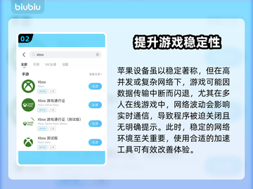 苹果13玩游戏闪退？❌教你轻松解决游戏启动问题💥截图3