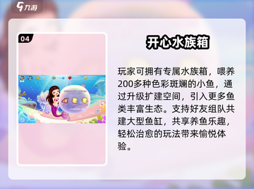 🐟2025最上头养鱼游戏TOP榜！截图5