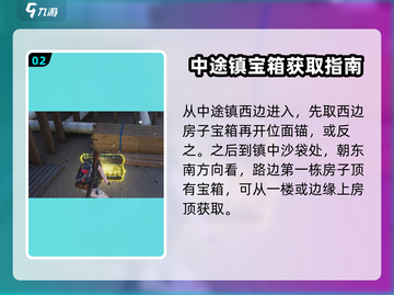 七日世界🎉中途镇聚落探索全流程大公开！截图3