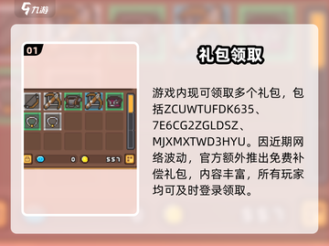 元气骑士前传🎁豪华礼包免费领！截图2