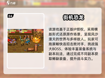  nostalgia炸弹💥70后经典游戏全收录！截图5