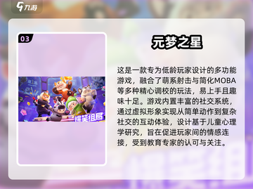 ✨两女一男玩什么游戏好？超全游戏大全来袭！🎮截图4