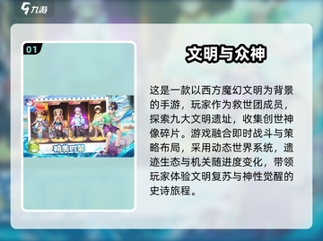 🔥2025最热门手游排行榜，玩家必备下载清单！🎮截图2