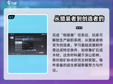 大奉打更人手游装备获取🔥超全攻略来啦！截图2