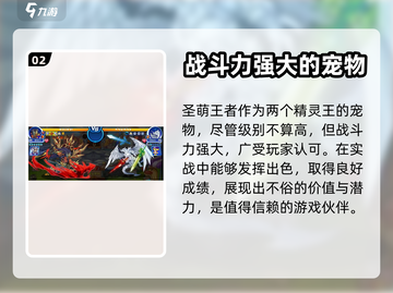 洛克王国手游🔥最强主宠排行榜✅宠物推荐截图3