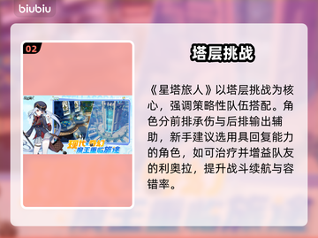 【星塔旅人】兑换码大放送！🎁速领福利截图3