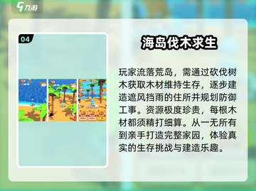 🔥2025最火砍树手游TOP榜🌳截图5