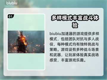 战地1加速器推荐，玩战地1必备🔥🚀截图2