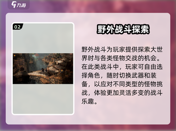 风之痕迹🔥超全玩法攻略大全，新手必看！截图3